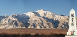 Mt. Williamson and cemetery monument