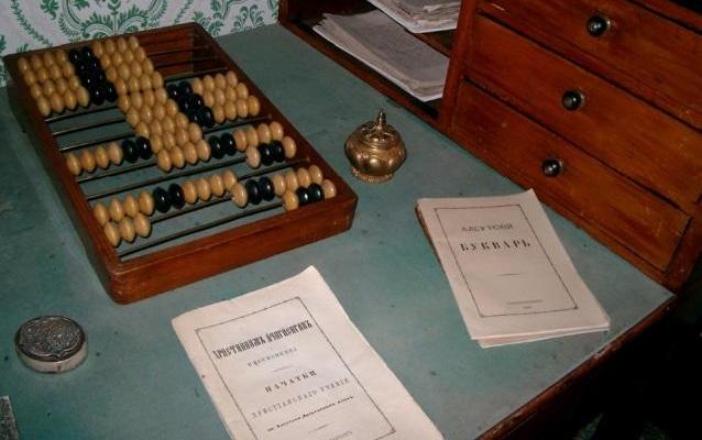 Russian Abacus Program