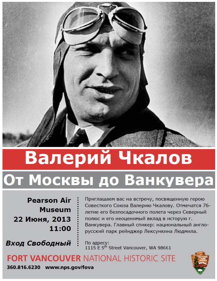 "From Moscow to Pearson" Poster - Russian Text