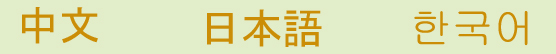 download choices: Chinese, Japanese, Korean