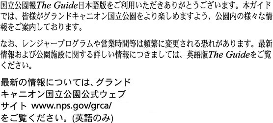 Japanese text describes Japanese version of the Guide newspaper