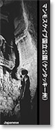 Foreign Language brochure - Japanese