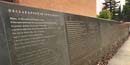 Waterwall with the Declaration of Sentiments