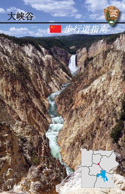 Image of a deep canyon with a river running through it and a Chinese flag superimposed over the upper-middle part of the scene.