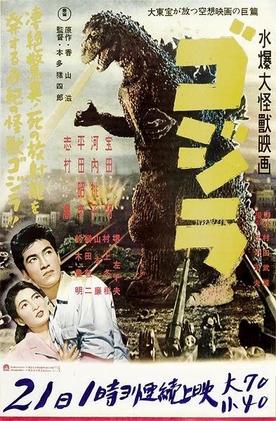 Japanese film poster of Gojira (Godzilla)
