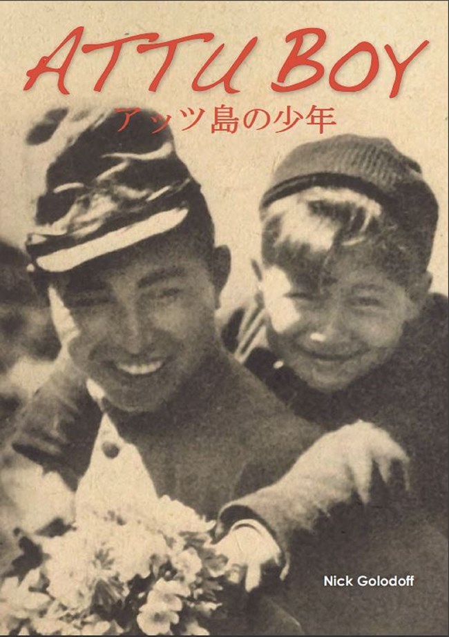 Cover of a book with a little boy on the back of a Japanese soldier, both smiling