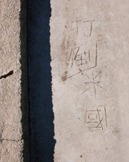 Inscription in Japanese characters Inscription in Japanese characters