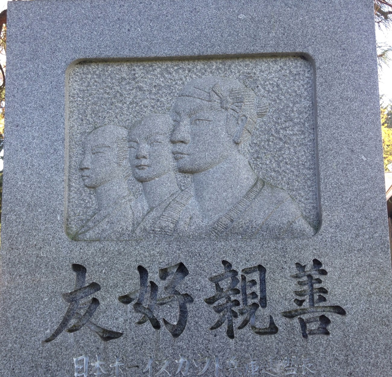 Japanese Monument