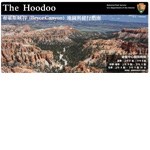 The Hoodoo - Chinese