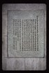 American Mission, Ningpo China Commemorative Stone