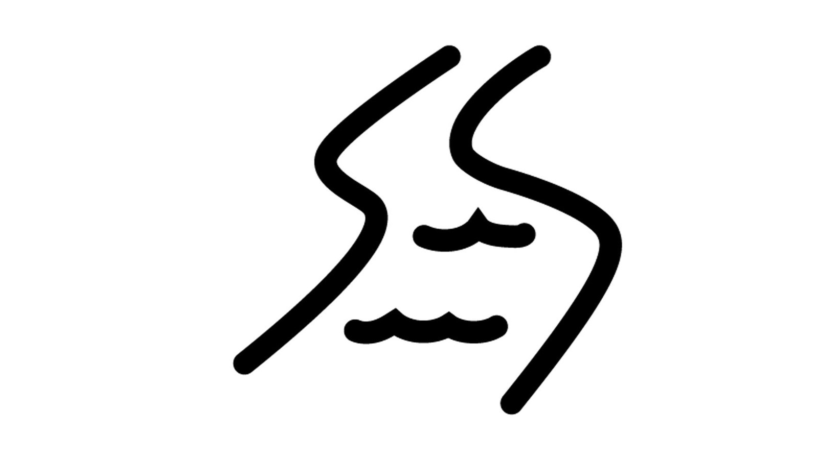 icon of winding river