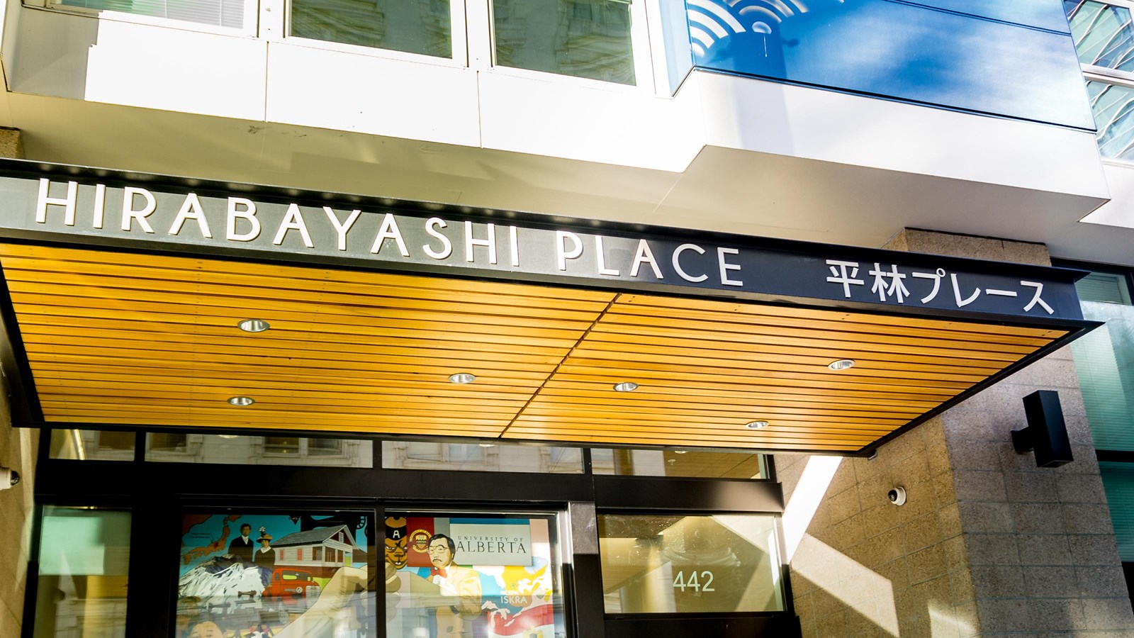 The image shows the entrance to a modern building named Hirabayashi Place.