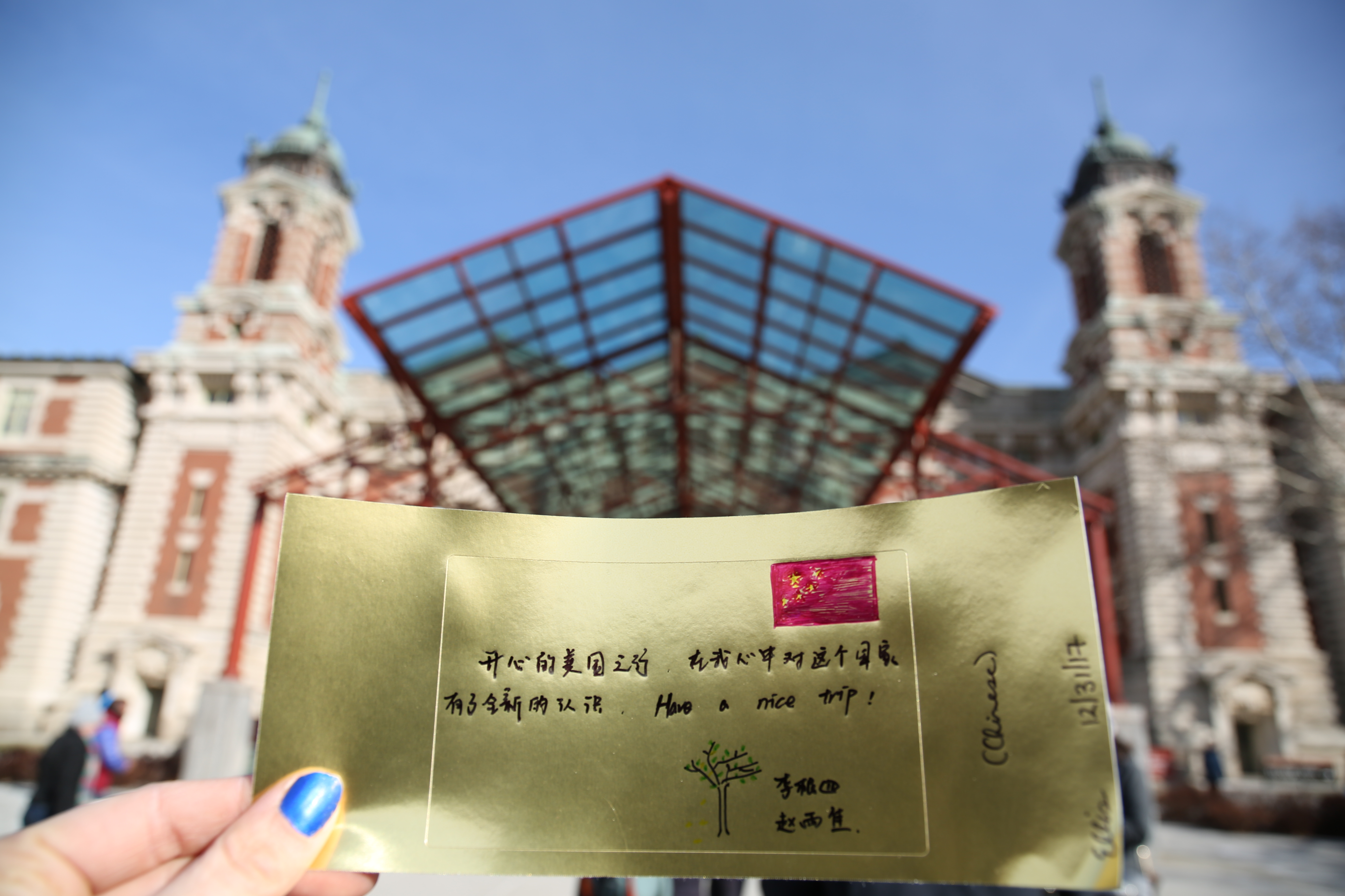 Gold brick with message from visitor in Chinese.
