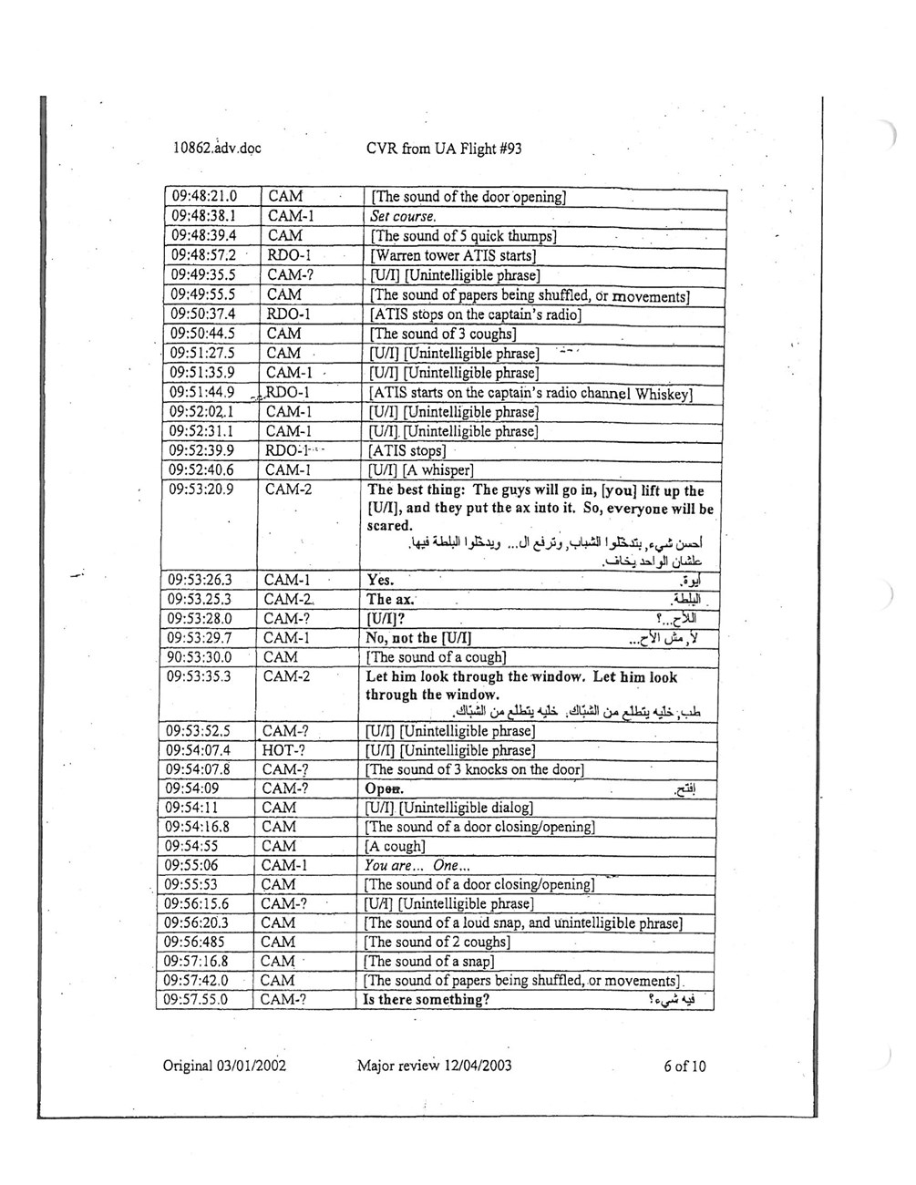 Flight 93 Cockpit Voice Recorder