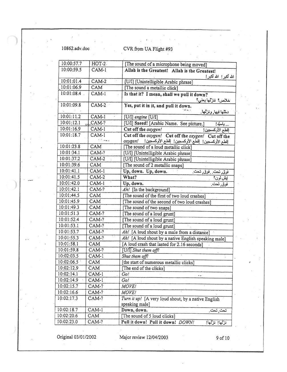 Flight 93 Cockpit Voice Recorder