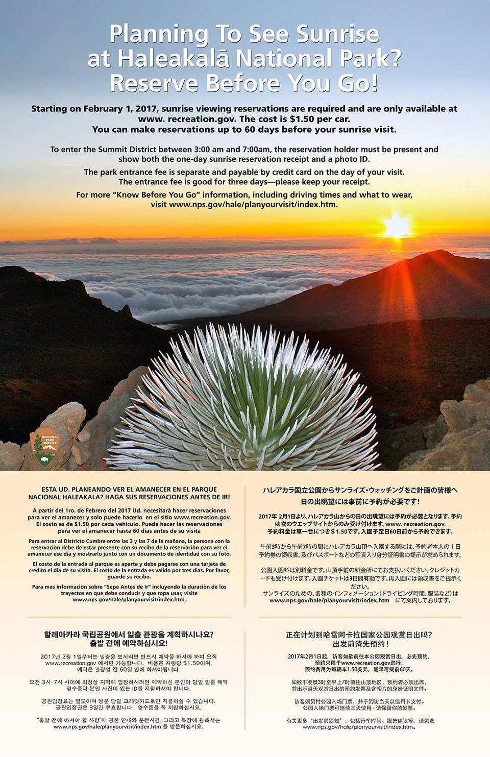 Haleakala NP (Maui, Hawaii): visita, trekking, amanecer - Forum West Coast of USA