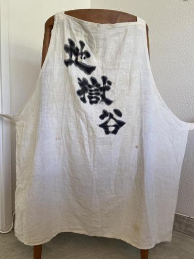 Jigoku Dani Replica Apron