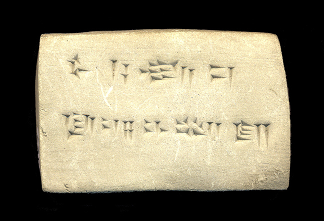 Cuneiform Tablet