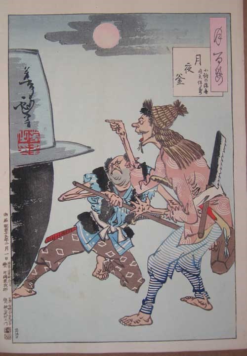 Tsukioka Yoshitoshi An Iron Cauldron and the Moon at Night, February 1886