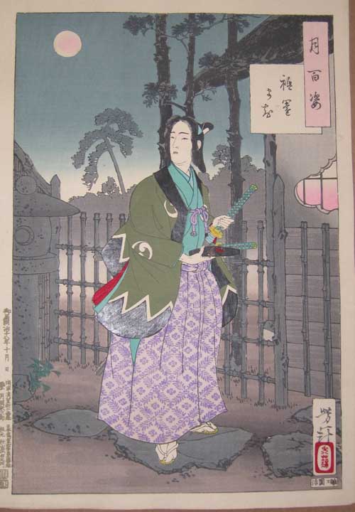 Tsukioka Yoshitoshi - Marsh - Billings - Rockefeller