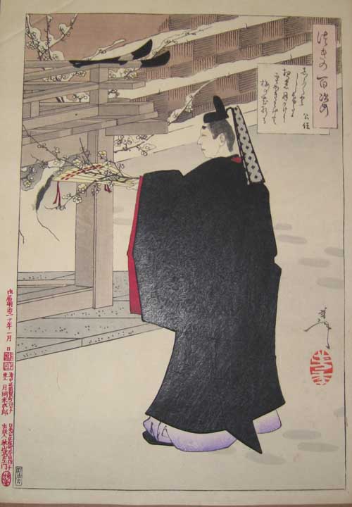 Kinto Picks a Plum Branch in the Moonlight, January 1887