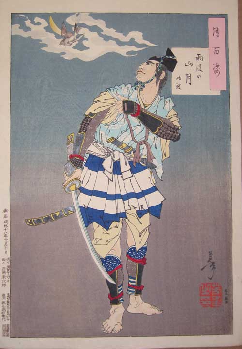 Tsukioka Yoshitoshi  Mountain Moon after Rain, December 1885