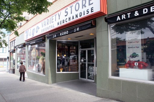 Higo store as it looks today in Seattle.