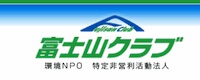 Fuji-San Club