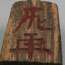 Shogi Game Pieces