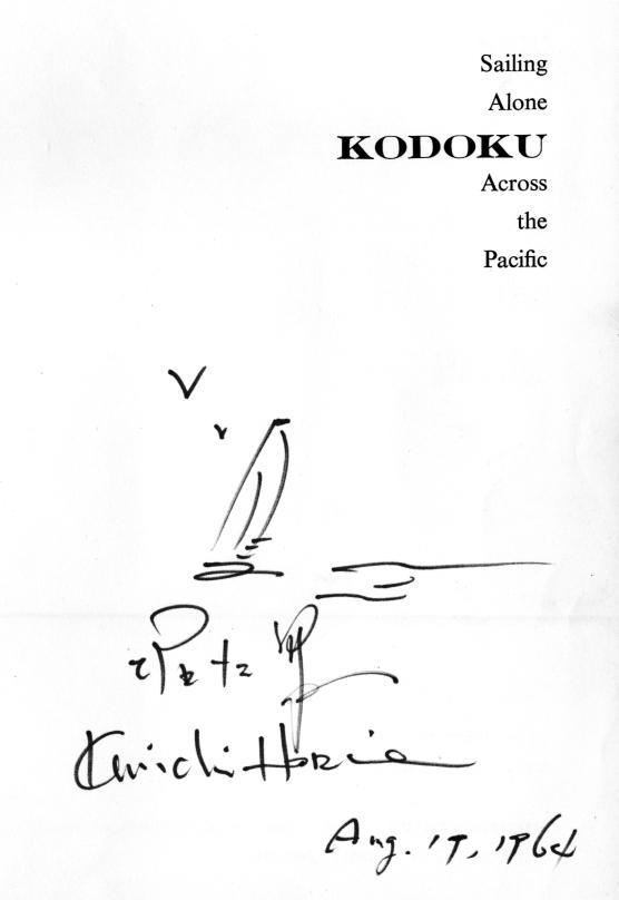 Kenichi Horie's signature on the half-title page of the Library's rare copy of his book, Kodoku