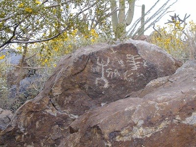 Rock Art Panel