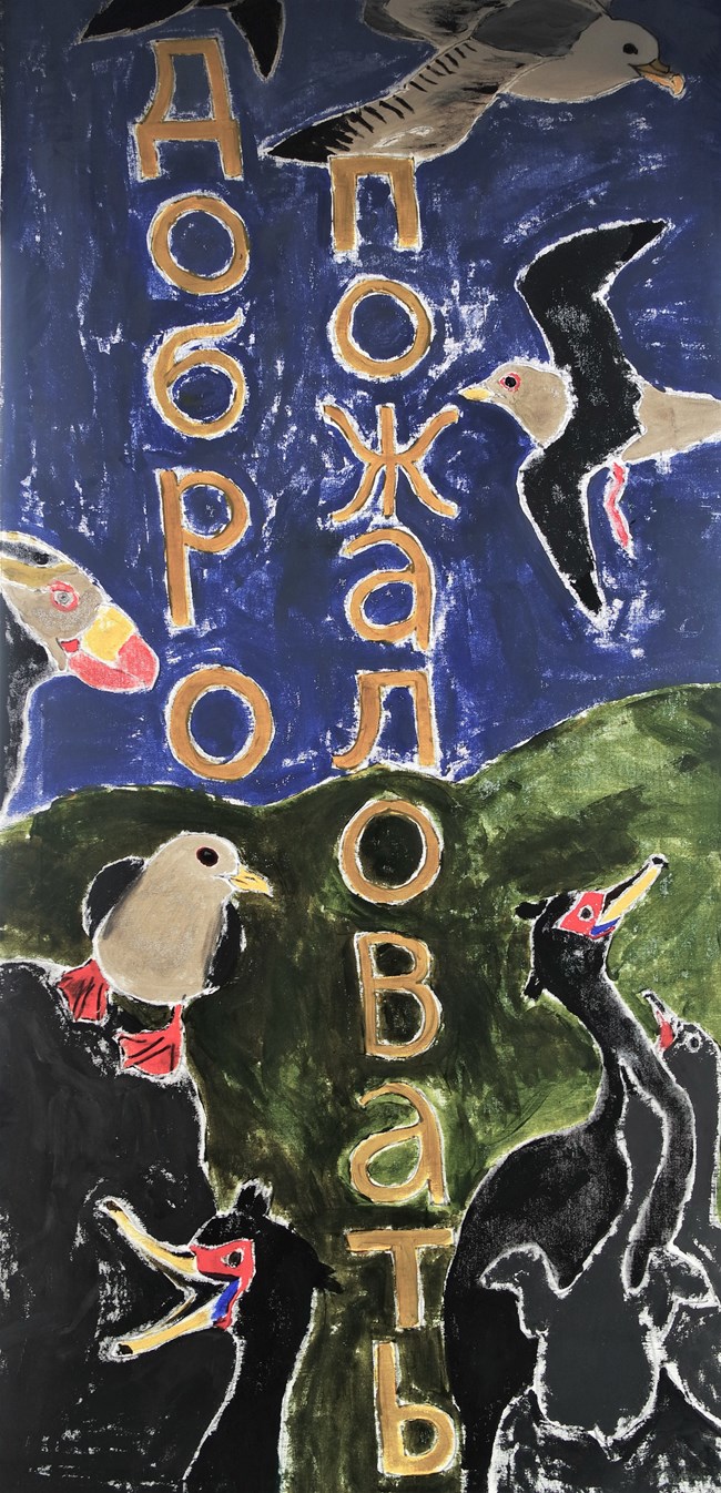 Hand-made poster with seabirds and inscription "Welcome" in Russian