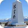 Manzanar Monument