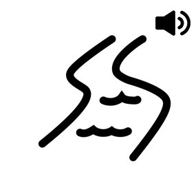 symbol of river with audio icon